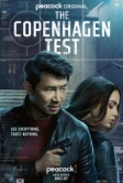 Копенгагенский тест (2025)